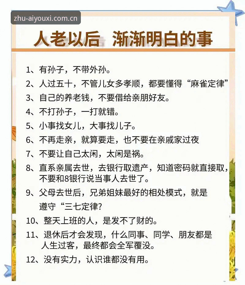 79岁老头凭什么再干6年？弗洛伦蒂诺连任皇马主席，你服不服？