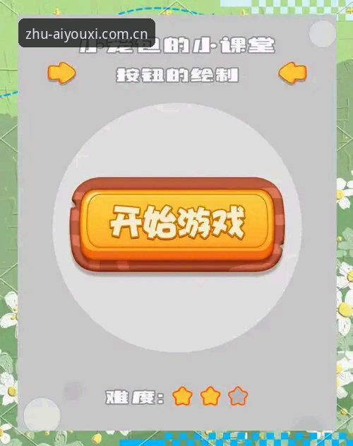爱游戏平台登录实用指南：从最初体验说起
